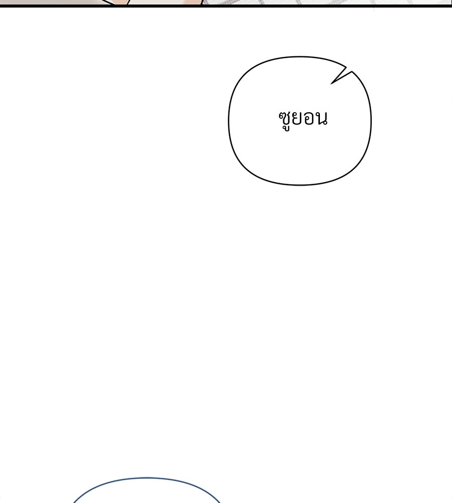 แบดบอยมานี่มา! - หน้า 25