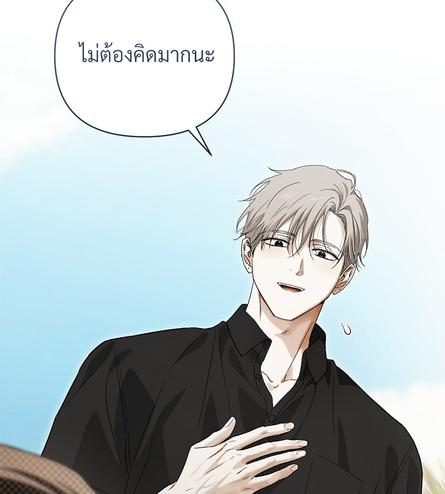 แบดบอยมานี่มา! - หน้า 26