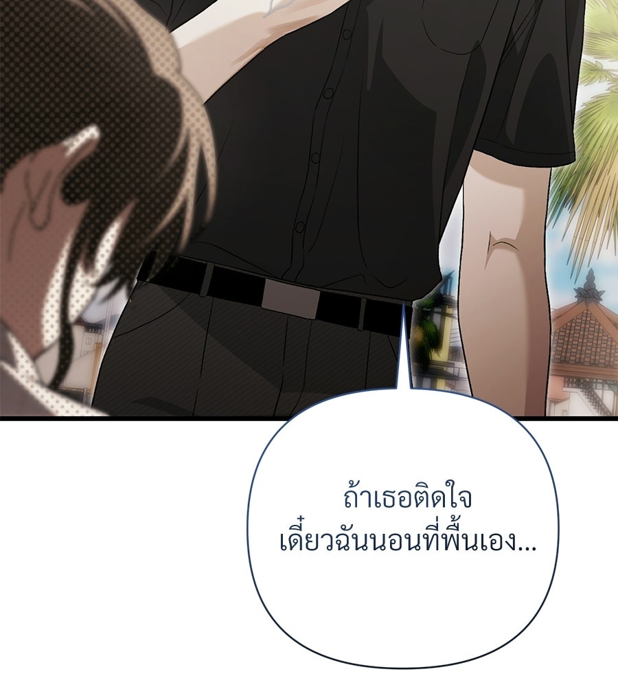 แบดบอยมานี่มา! - หน้า 27