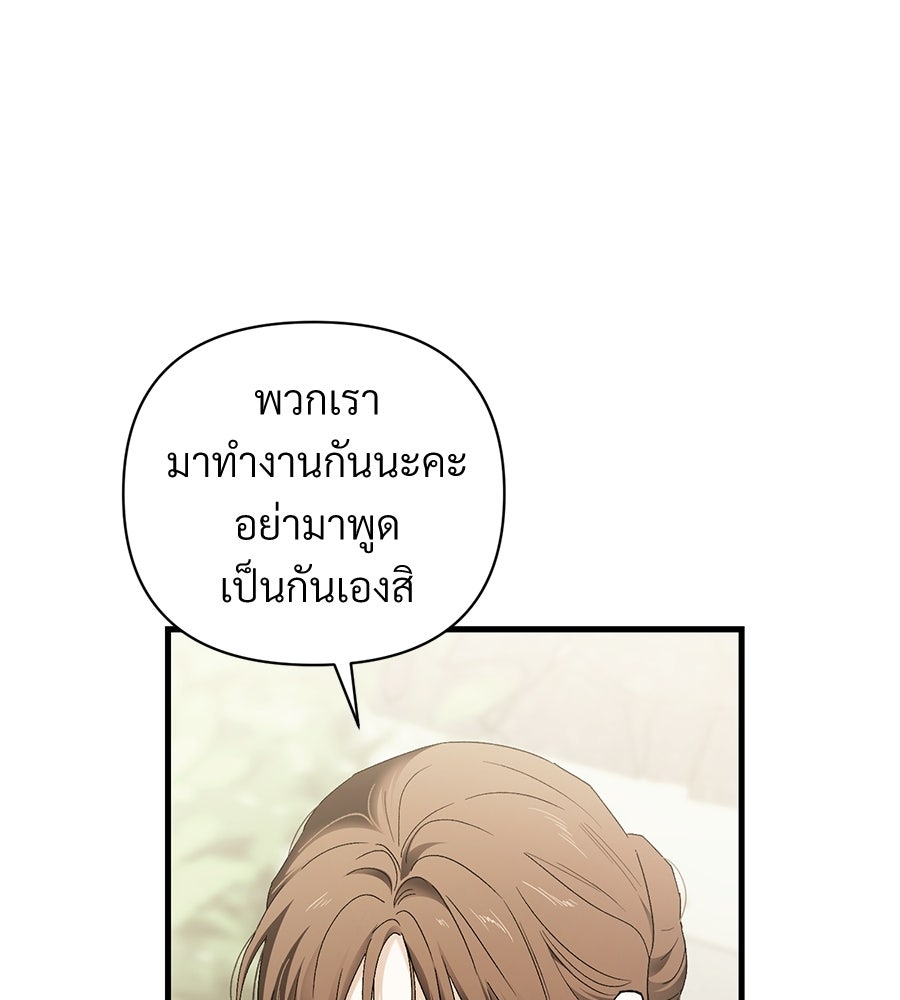 แบดบอยมานี่มา! - หน้า 28