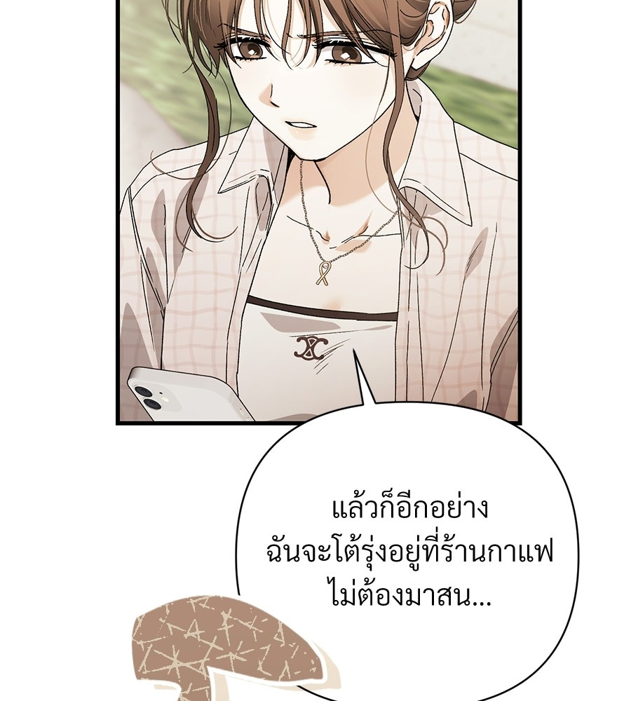 แบดบอยมานี่มา! - หน้า 29