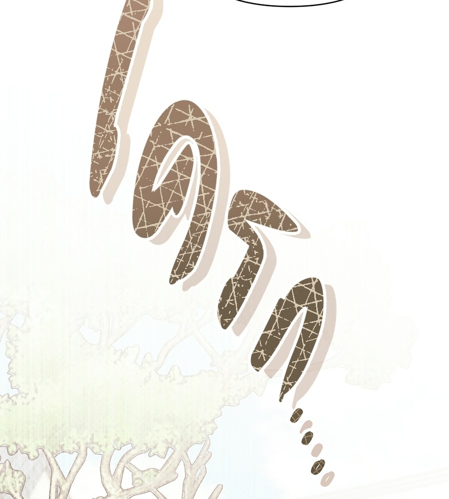 แบดบอยมานี่มา! - หน้า 30