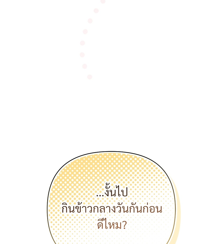 แบดบอยมานี่มา! - หน้า 35