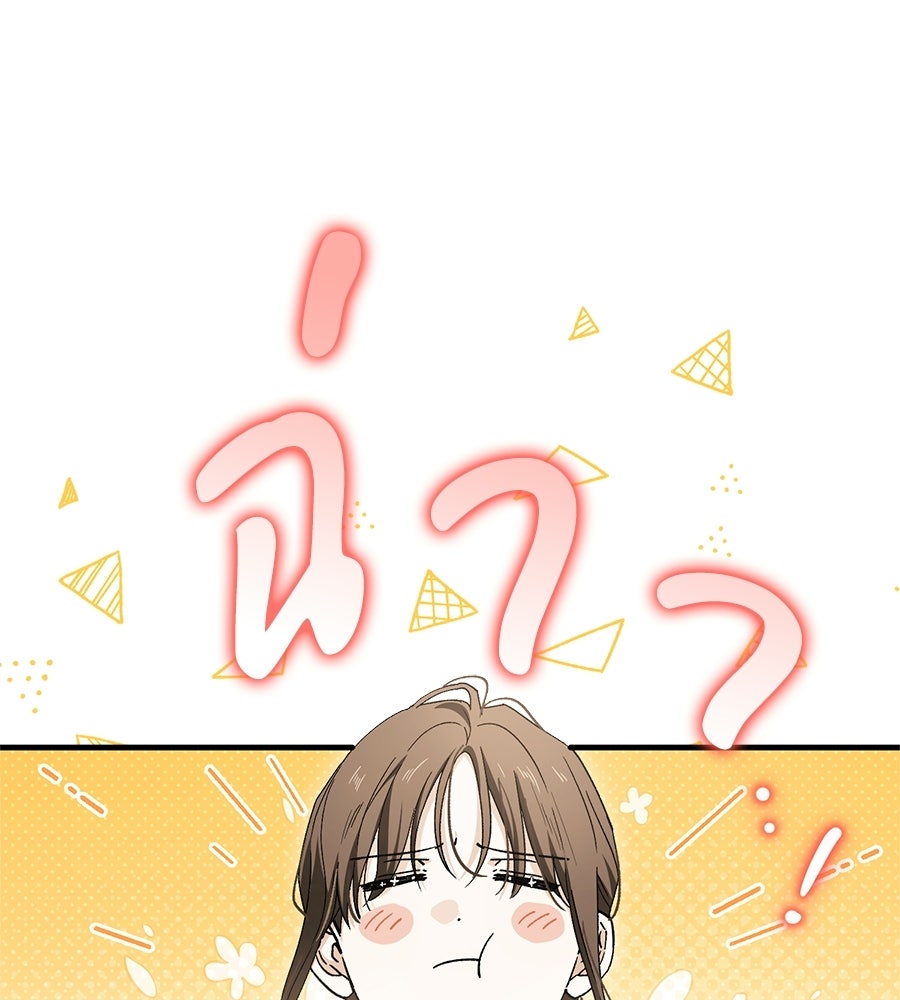 แบดบอยมานี่มา! - หน้า 39