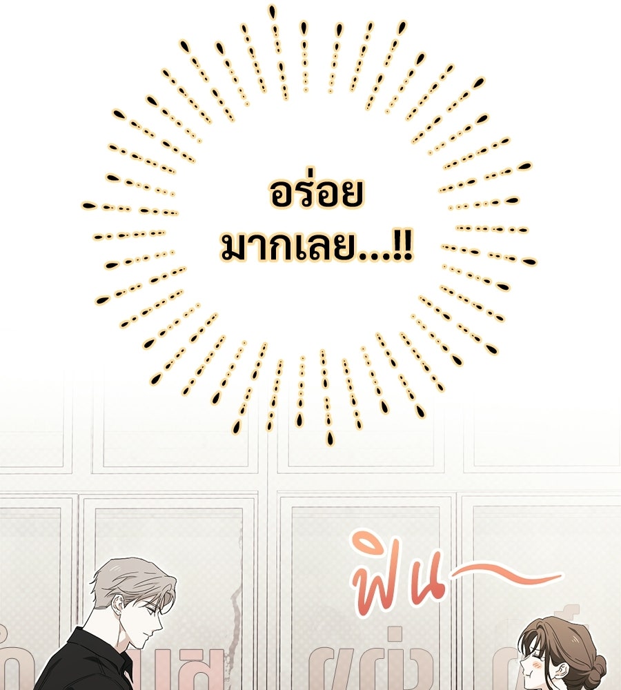 แบดบอยมานี่มา! - หน้า 41