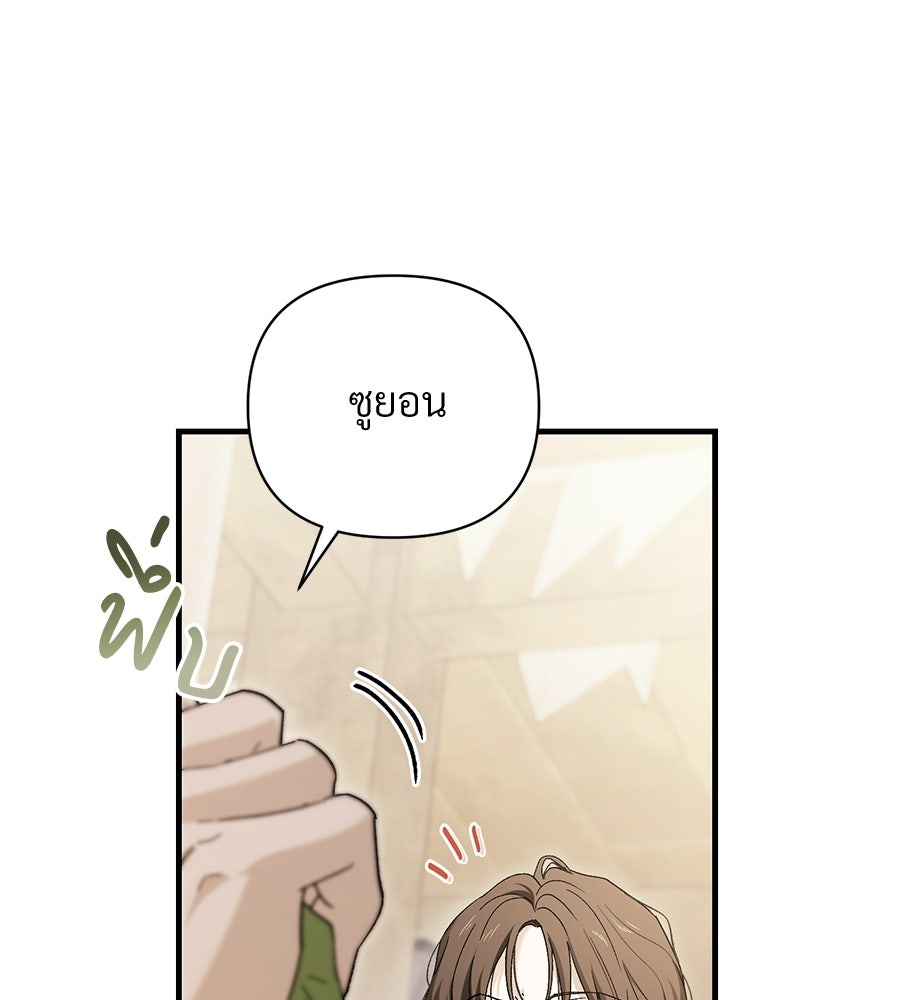 แบดบอยมานี่มา! - หน้า 43