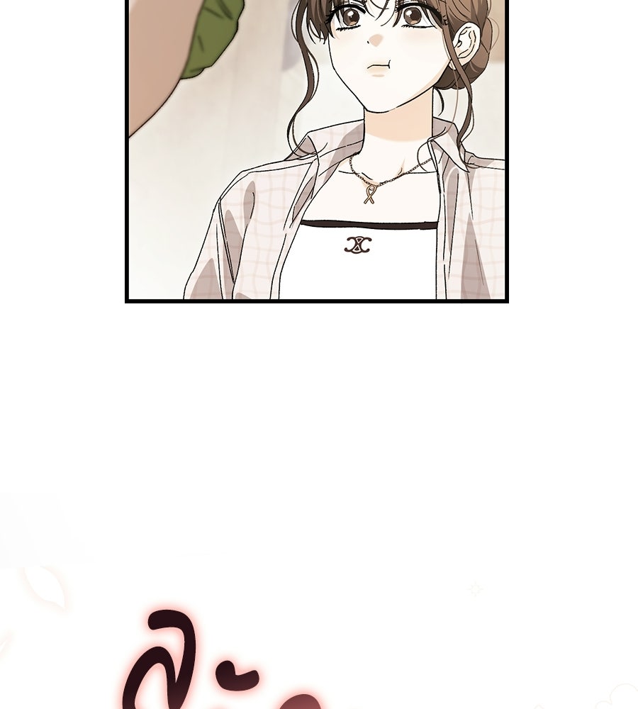 แบดบอยมานี่มา! - หน้า 44