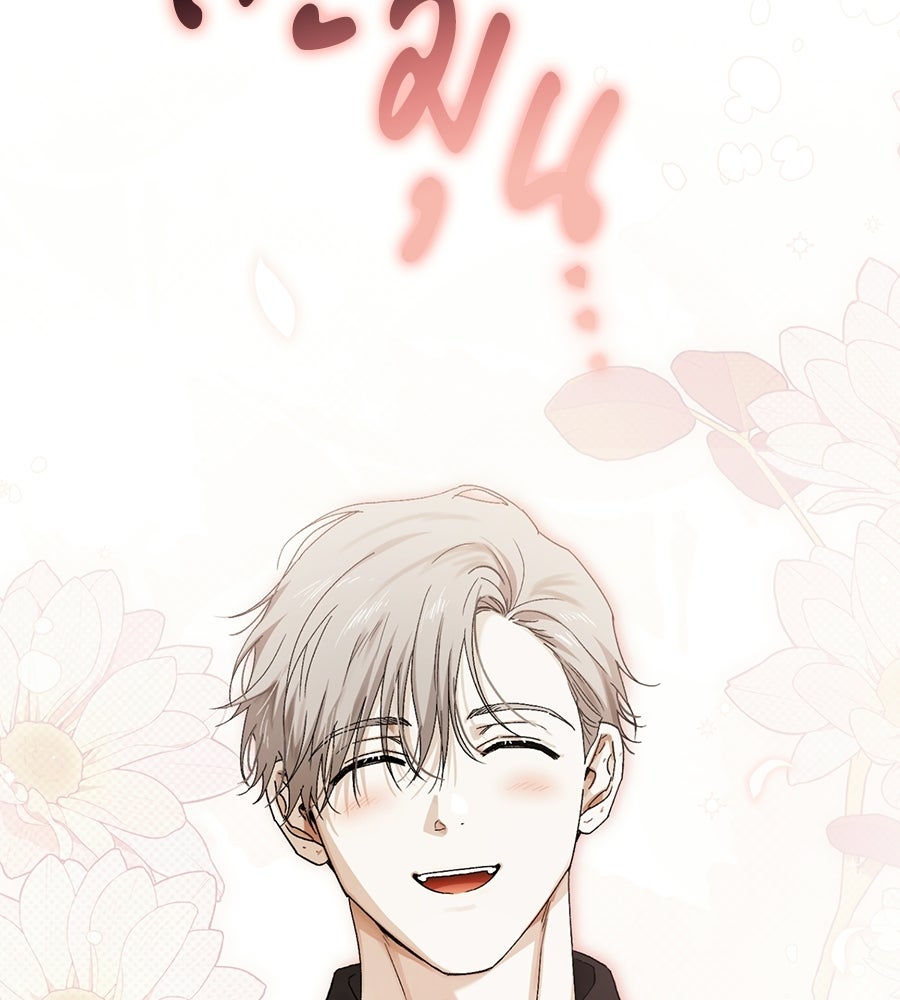แบดบอยมานี่มา! - หน้า 45