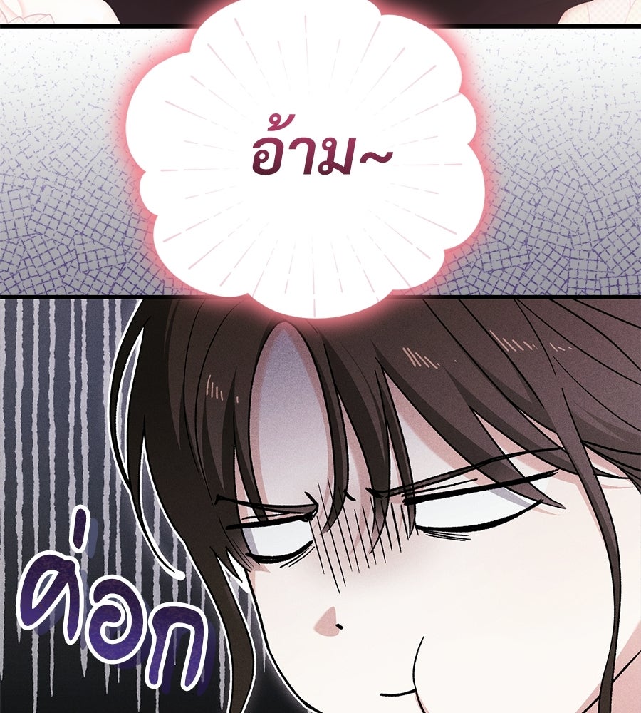 แบดบอยมานี่มา! - หน้า 47