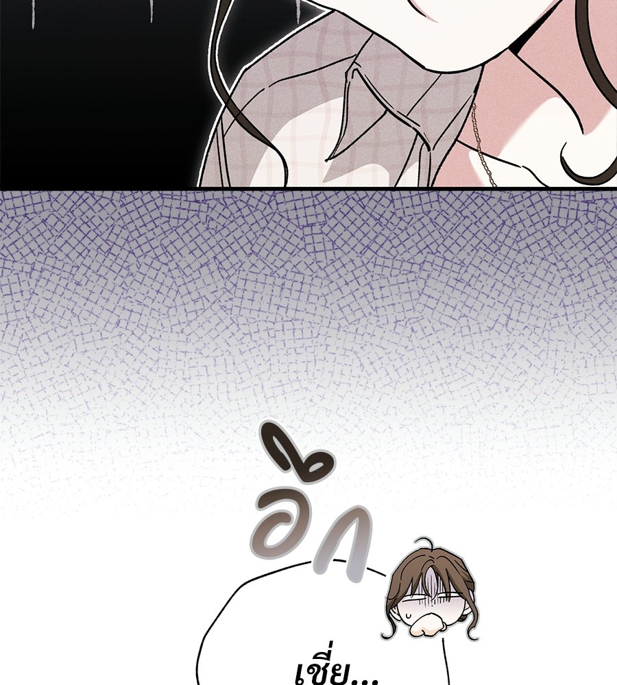 แบดบอยมานี่มา! - หน้า 48