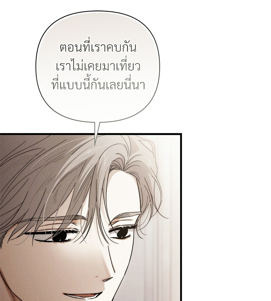 แบดบอยมานี่มา! - หน้า 51