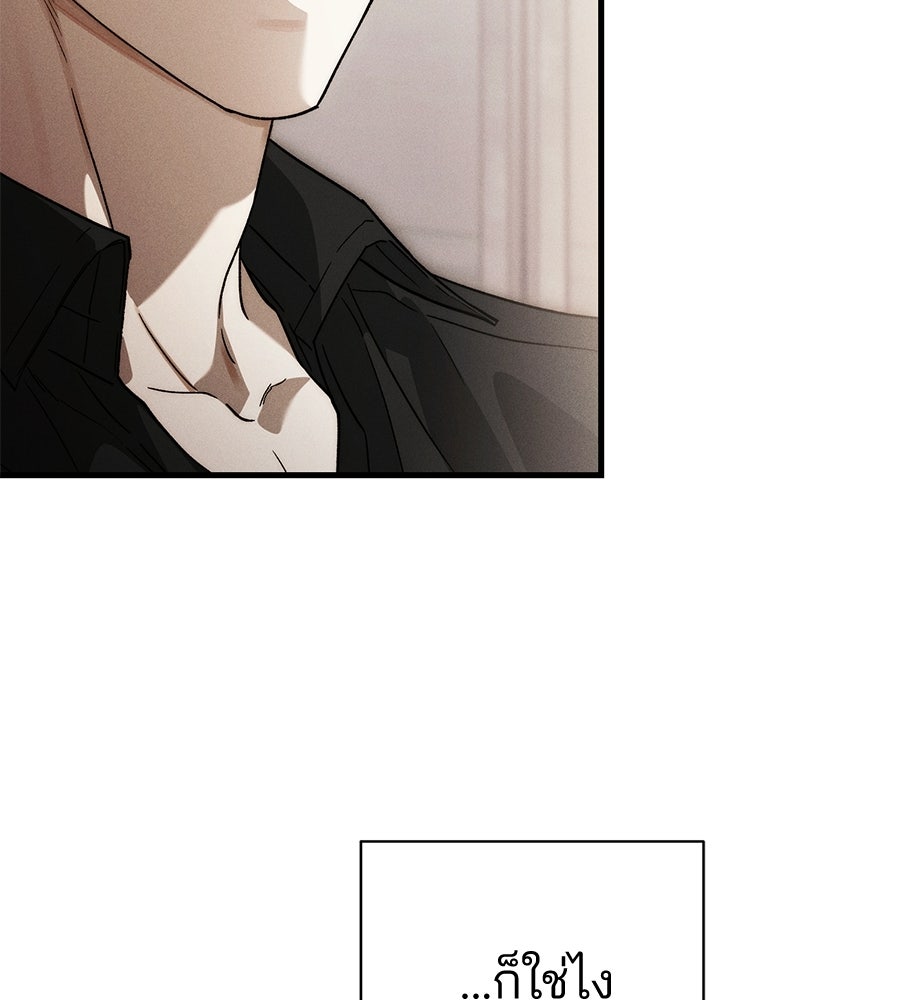 แบดบอยมานี่มา! - หน้า 52