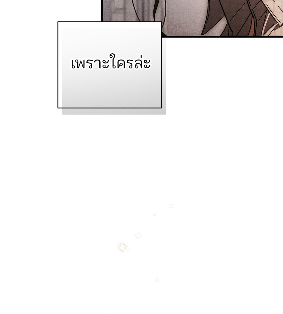 แบดบอยมานี่มา! - หน้า 54