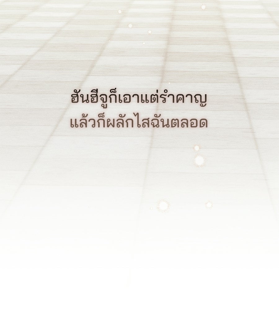 แบดบอยมานี่มา! - หน้า 57