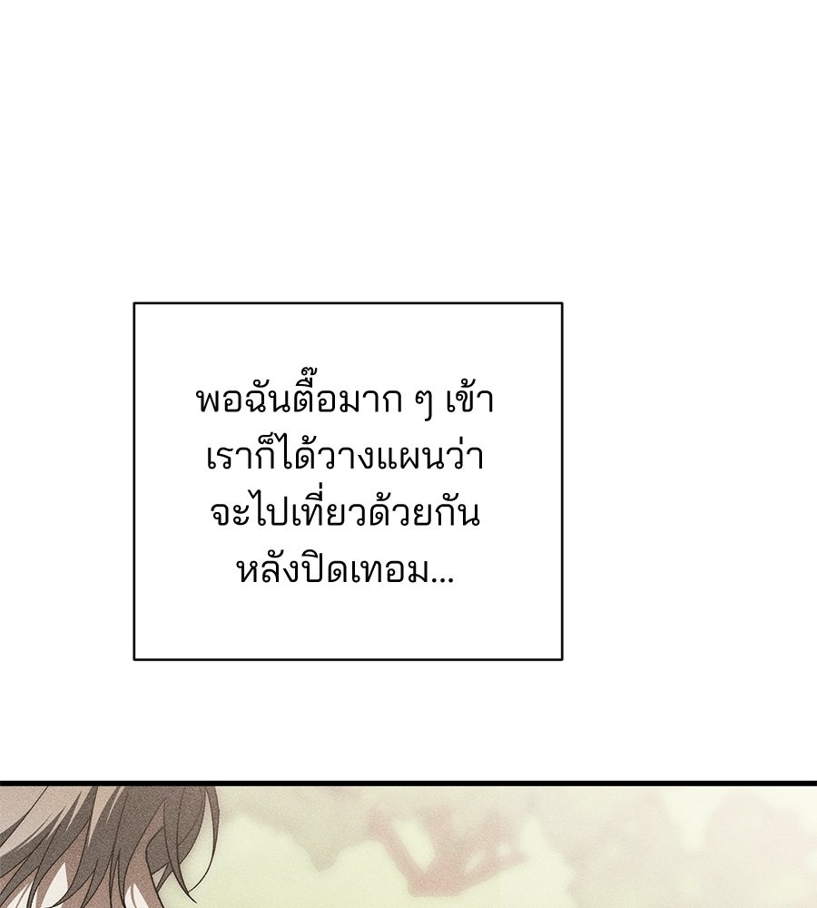 แบดบอยมานี่มา! - หน้า 58