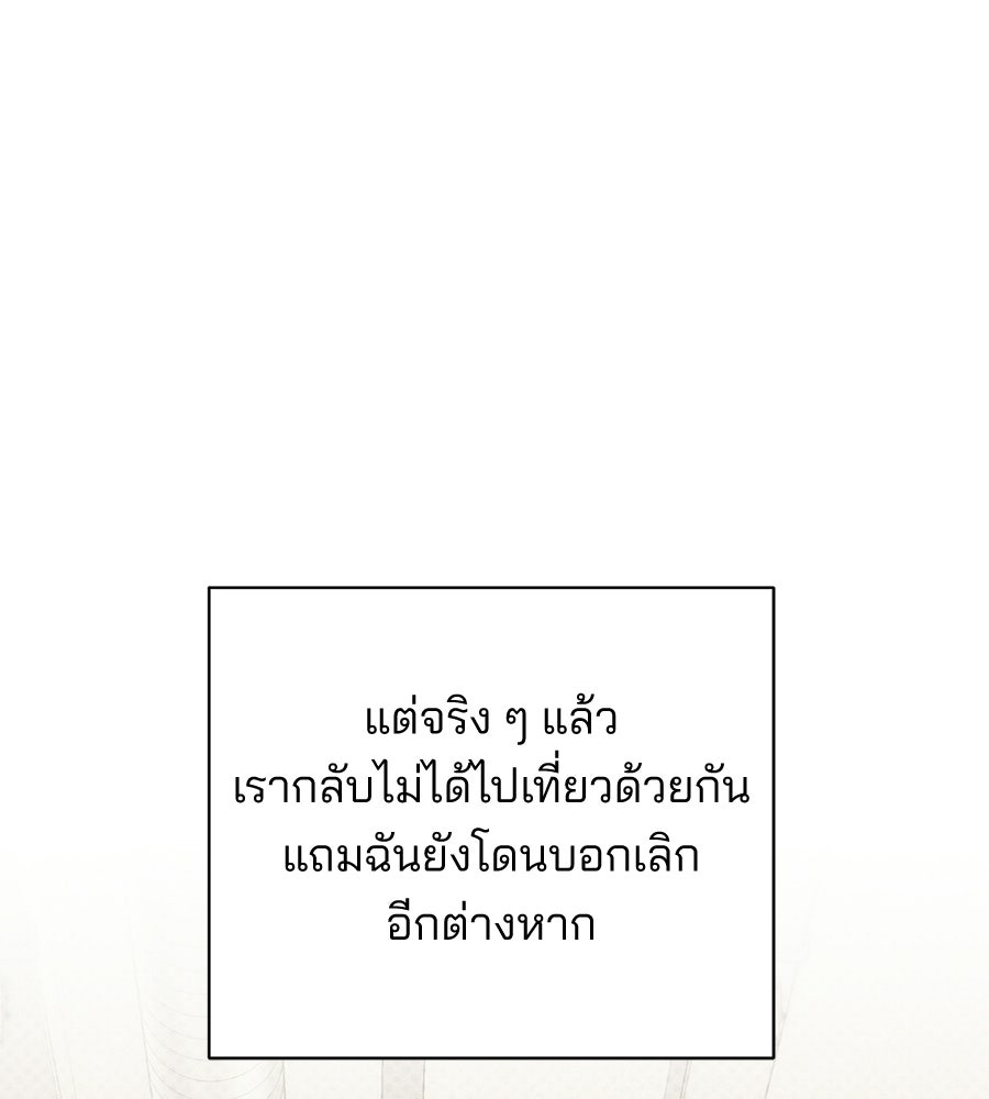 แบดบอยมานี่มา! - หน้า 60