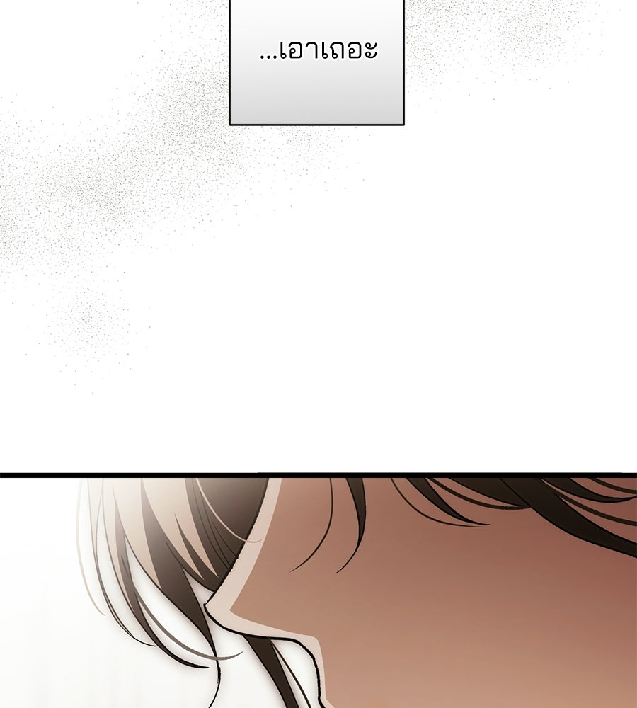 แบดบอยมานี่มา! - หน้า 64