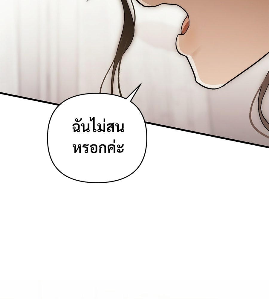 แบดบอยมานี่มา! - หน้า 65