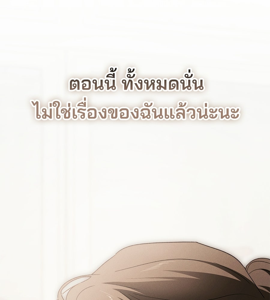 แบดบอยมานี่มา! - หน้า 66