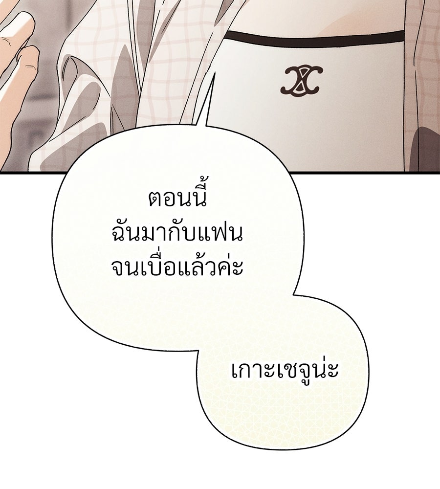 แบดบอยมานี่มา! - หน้า 68