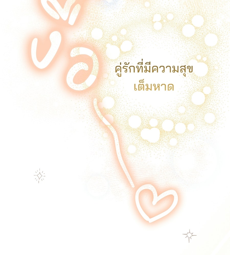 แบดบอยมานี่มา! - หน้า 7