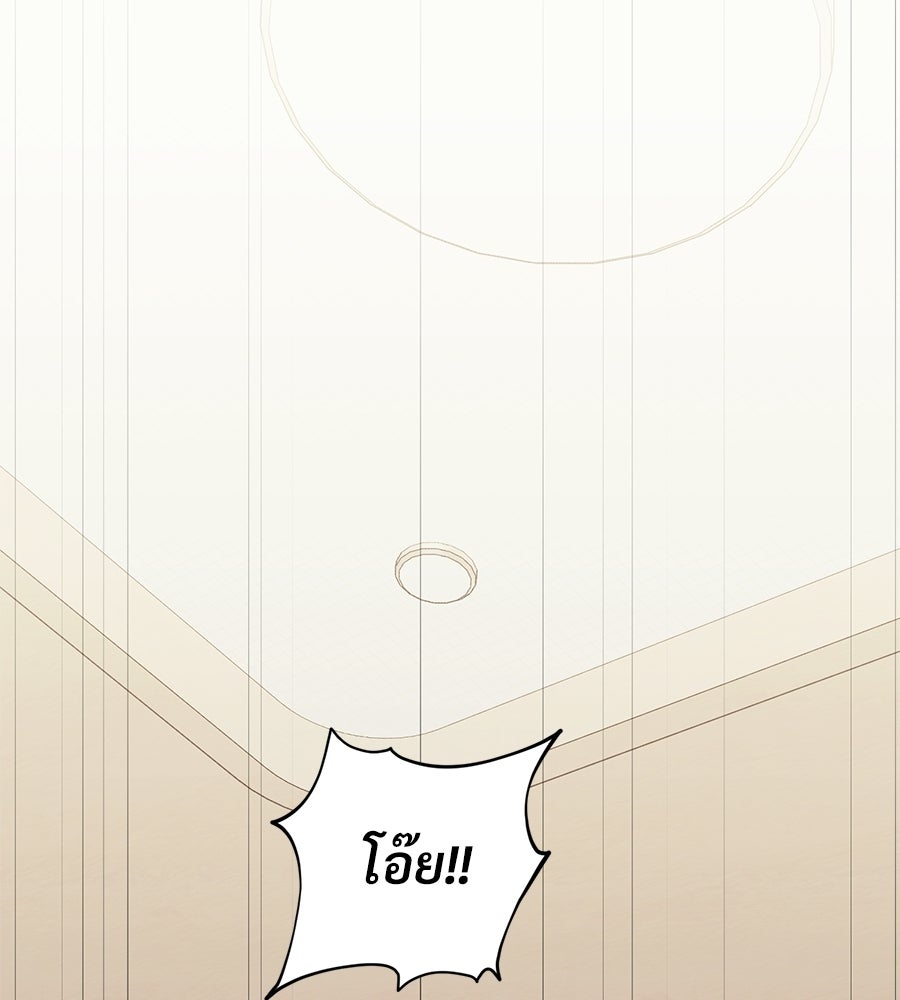 แบดบอยมานี่มา! - หน้า 76