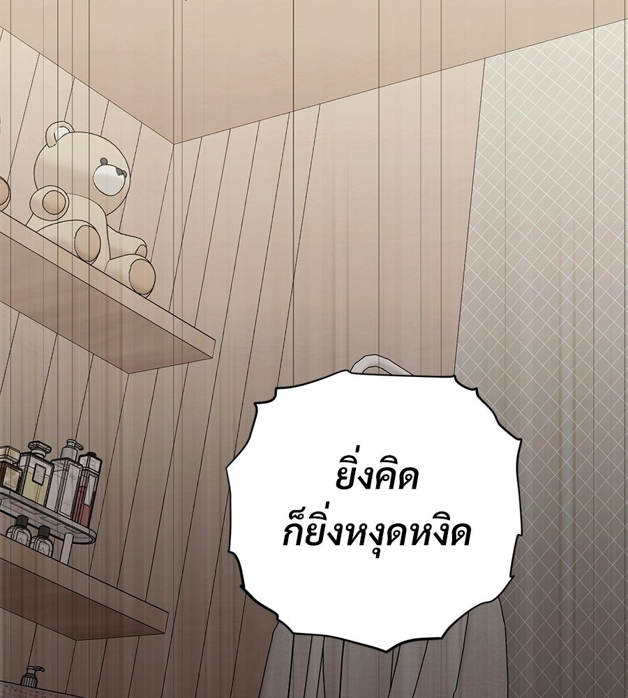 แบดบอยมานี่มา! - หน้า 77