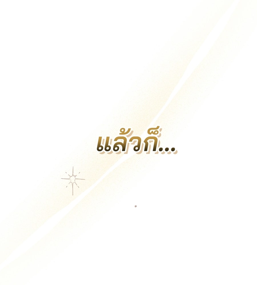 แบดบอยมานี่มา! - หน้า 8