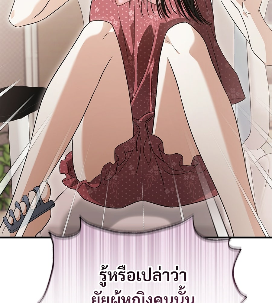 แบดบอยมานี่มา! - หน้า 80