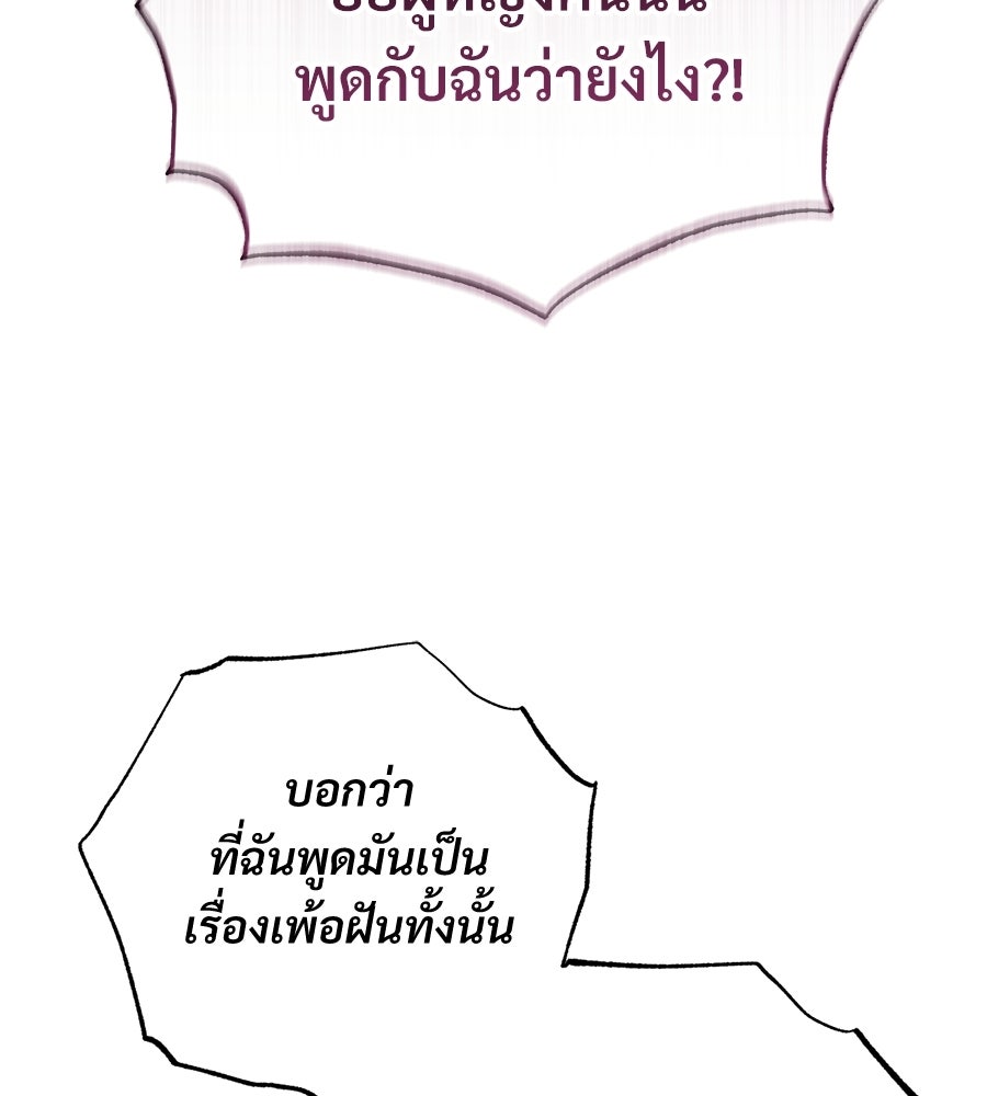 แบดบอยมานี่มา! - หน้า 81