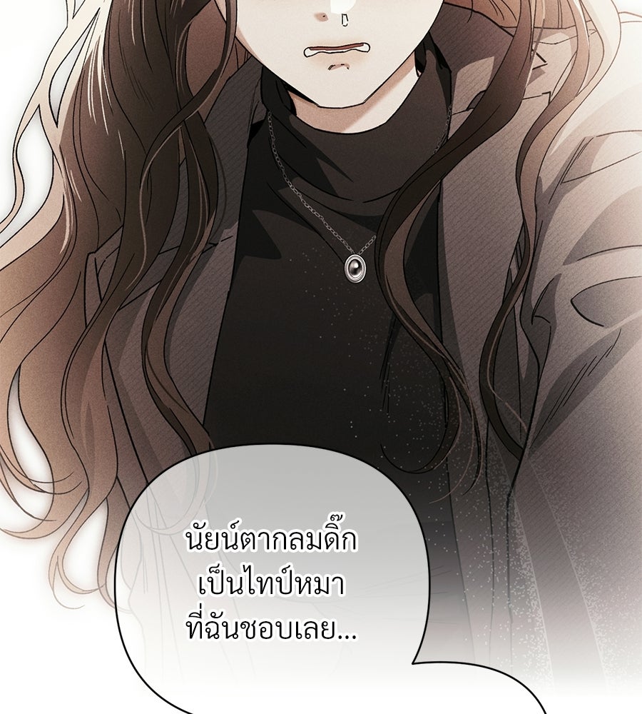 แบดบอยมานี่มา! - หน้า 88