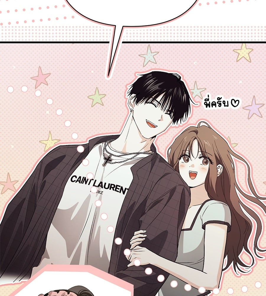 แบดบอยมานี่มา! - หน้า 90