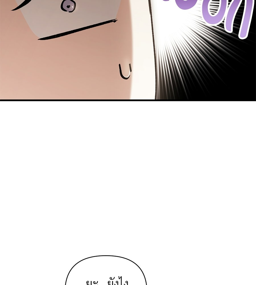 แบดบอยมานี่มา! - หน้า 93