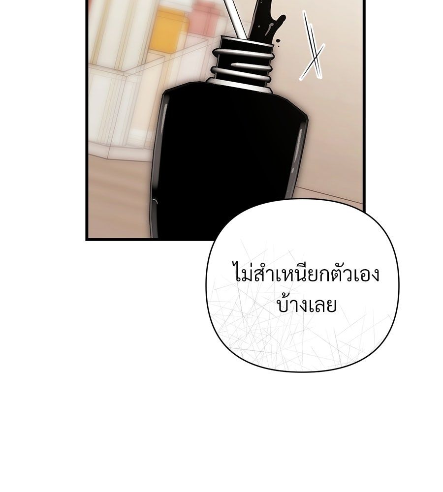 แบดบอยมานี่มา! - หน้า 95