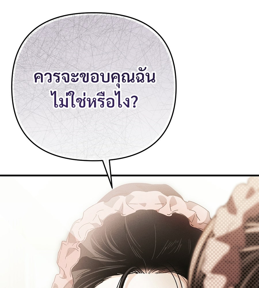 แบดบอยมานี่มา! - หน้า 96