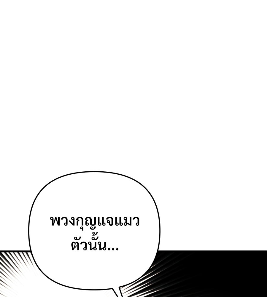 แบดบอยมานี่มา! - หน้า 1