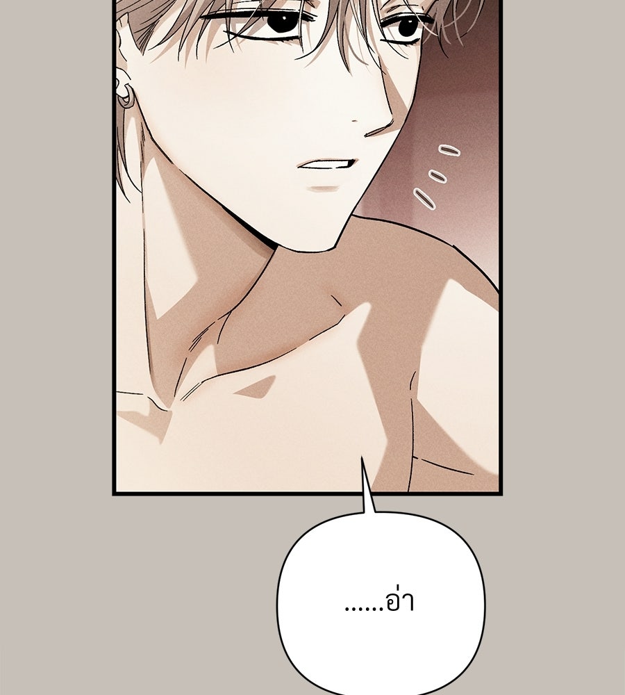 แบดบอยมานี่มา! - หน้า 101
