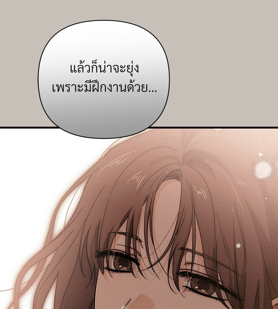 แบดบอยมานี่มา! - หน้า 104
