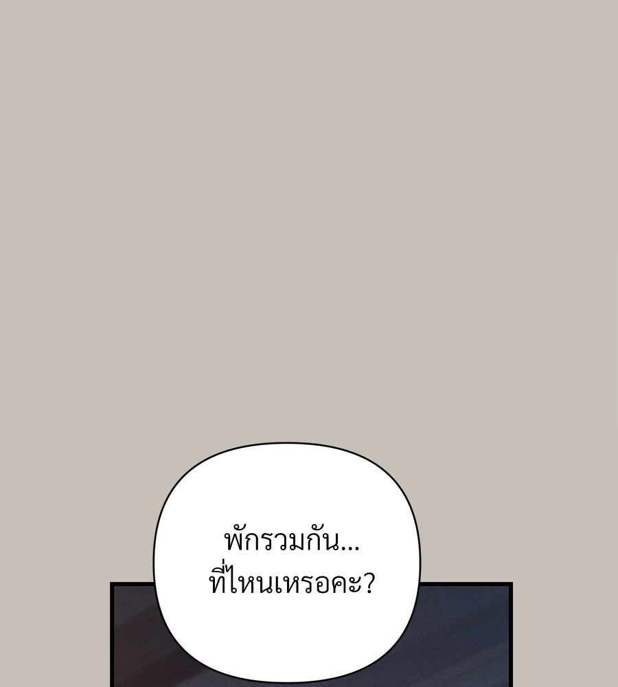 แบดบอยมานี่มา! - หน้า 106