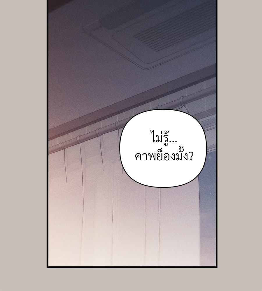 แบดบอยมานี่มา! - หน้า 107