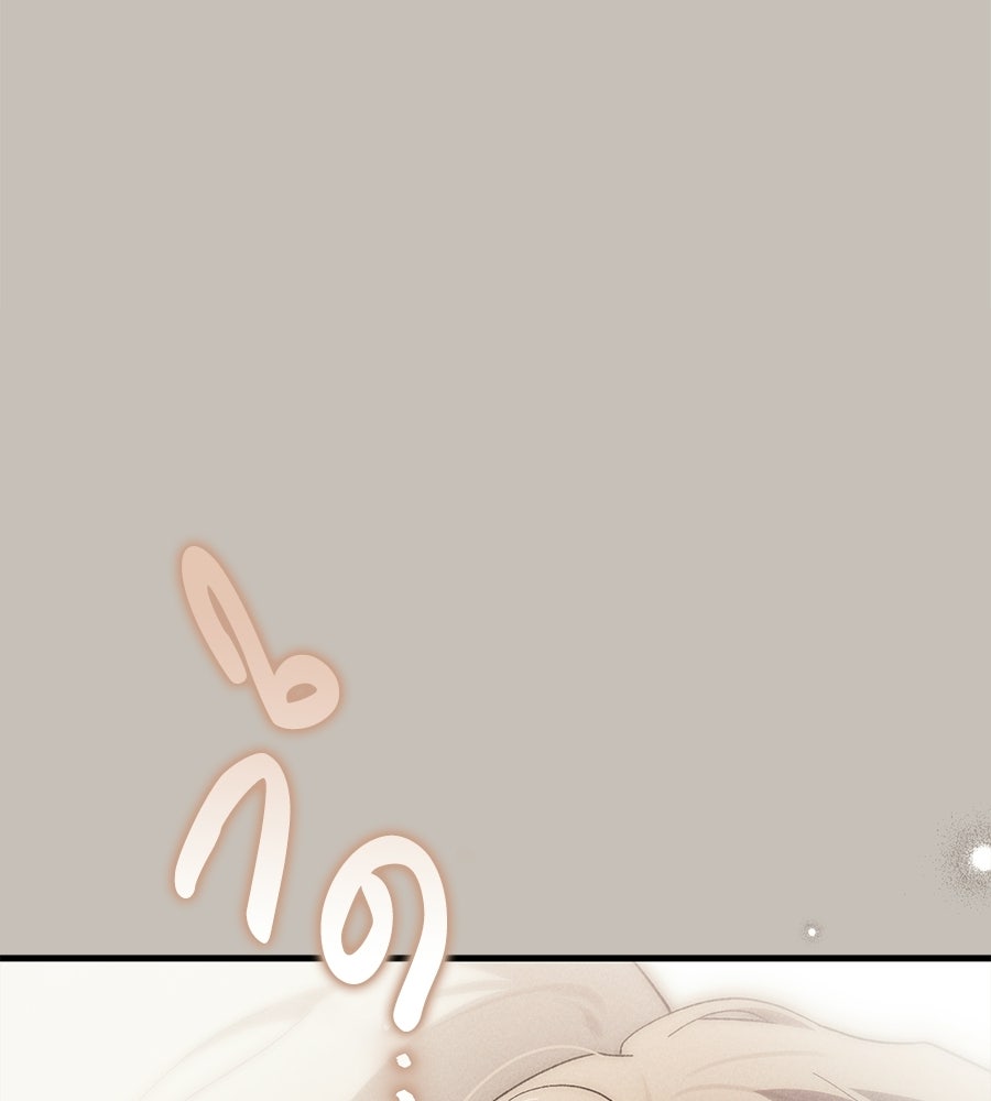 แบดบอยมานี่มา! - หน้า 108