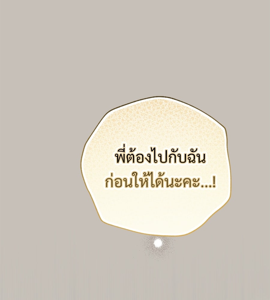 แบดบอยมานี่มา! - หน้า 112