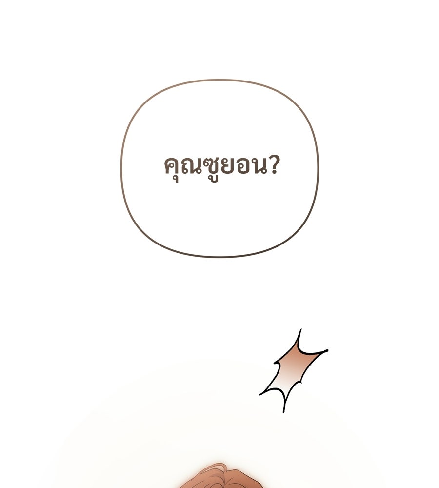 แบดบอยมานี่มา! - หน้า 115