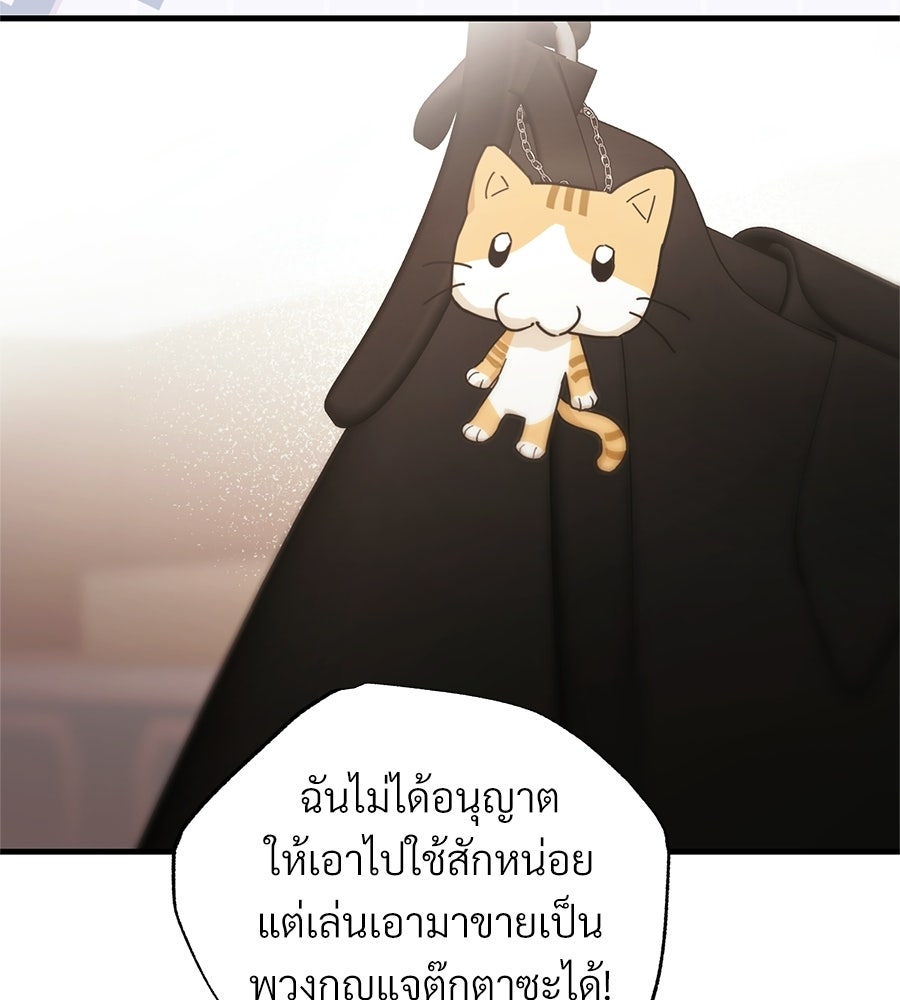 แบดบอยมานี่มา! - หน้า 12