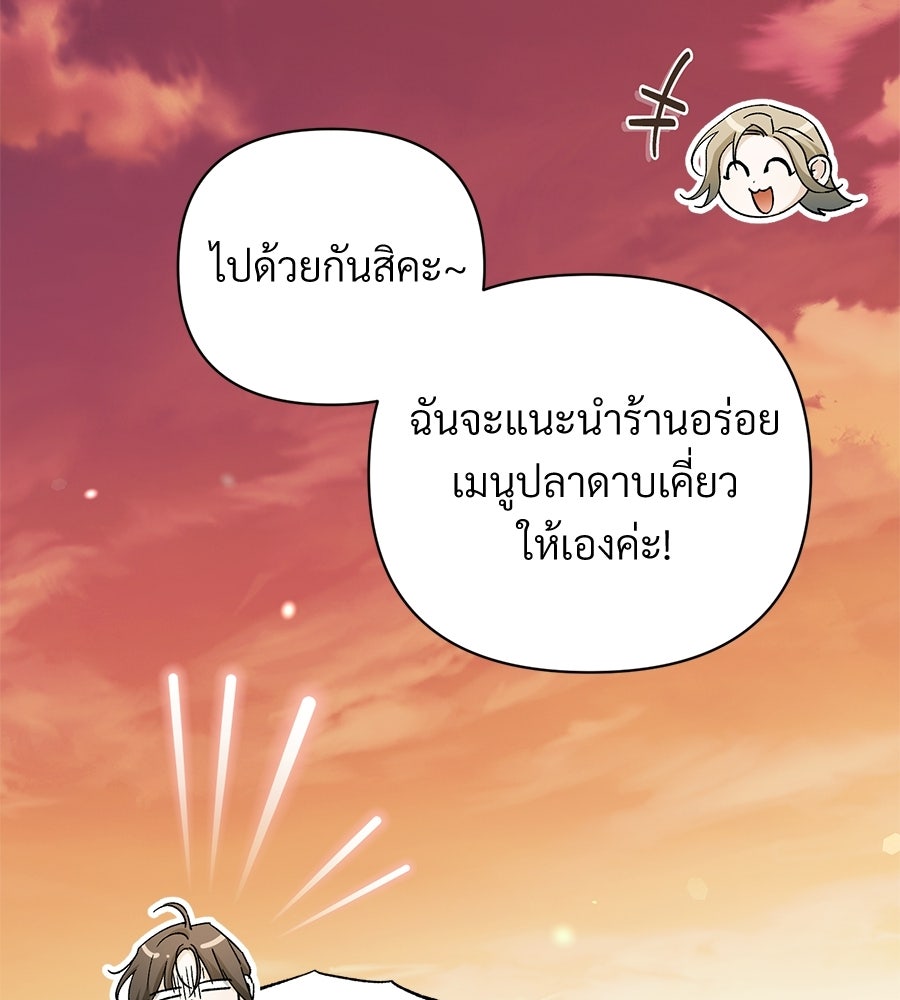 แบดบอยมานี่มา! - หน้า 120