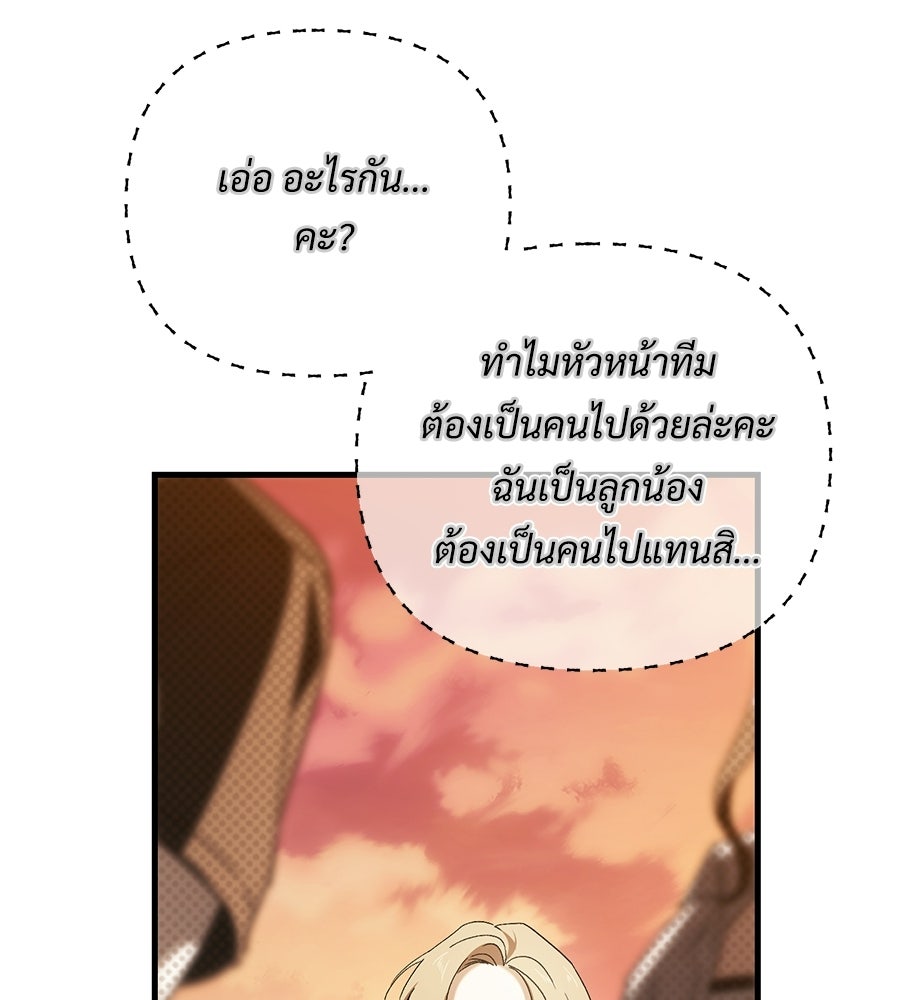 แบดบอยมานี่มา! - หน้า 128