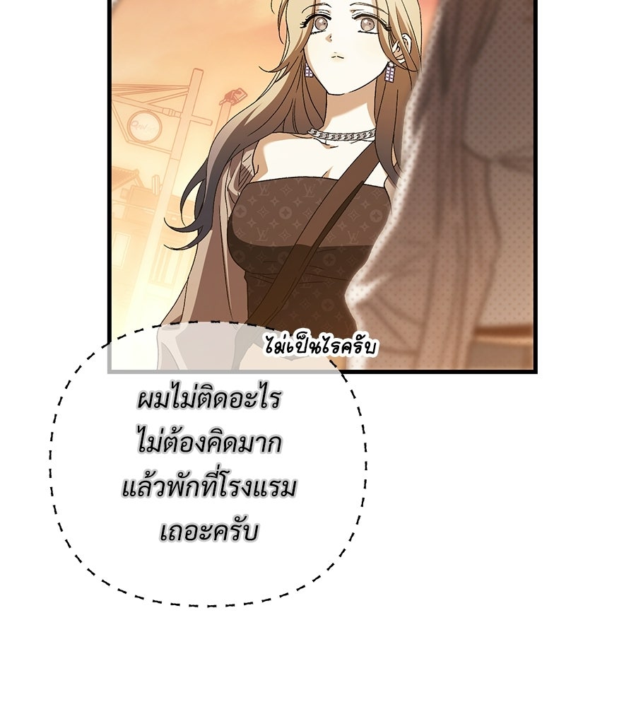 แบดบอยมานี่มา! - หน้า 129