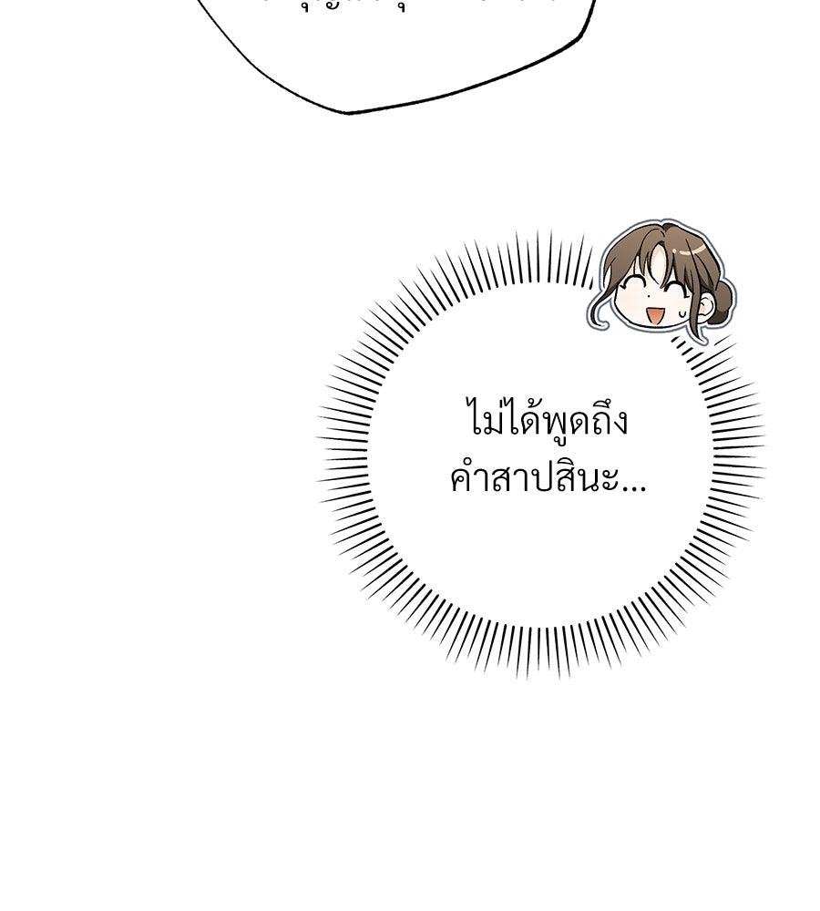 แบดบอยมานี่มา! - หน้า 13