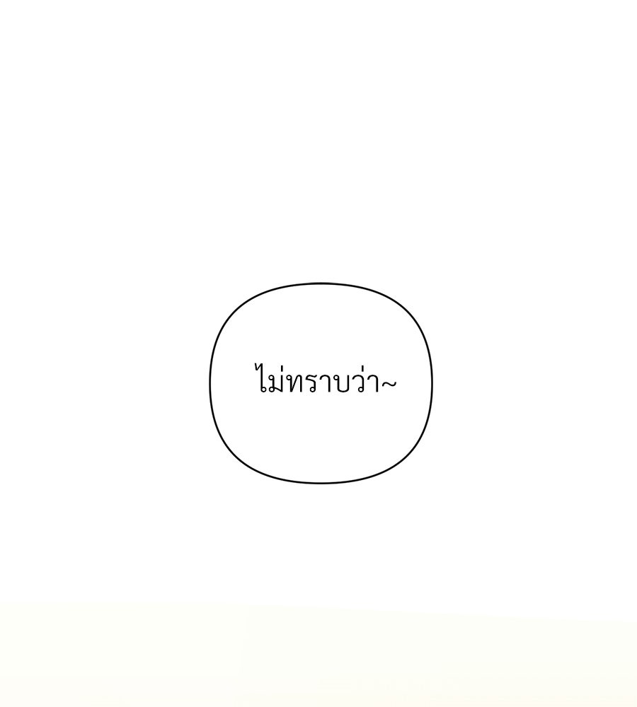 แบดบอยมานี่มา! - หน้า 130