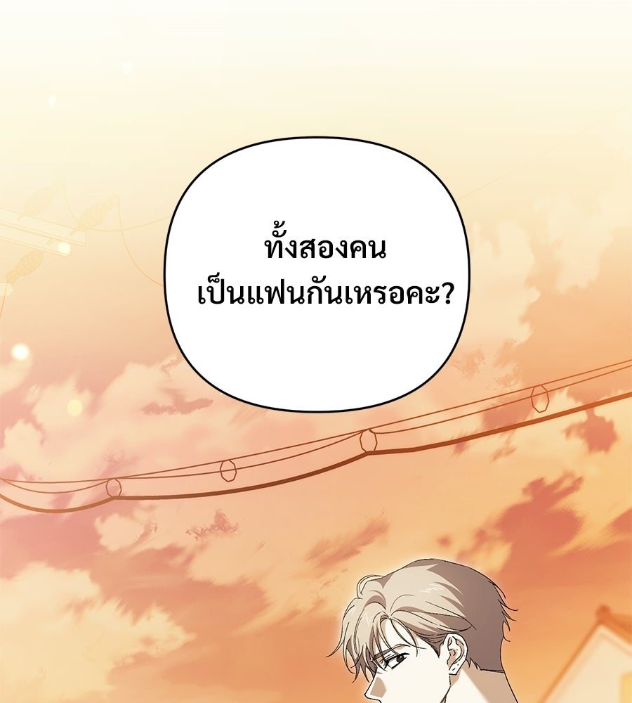 แบดบอยมานี่มา! - หน้า 131